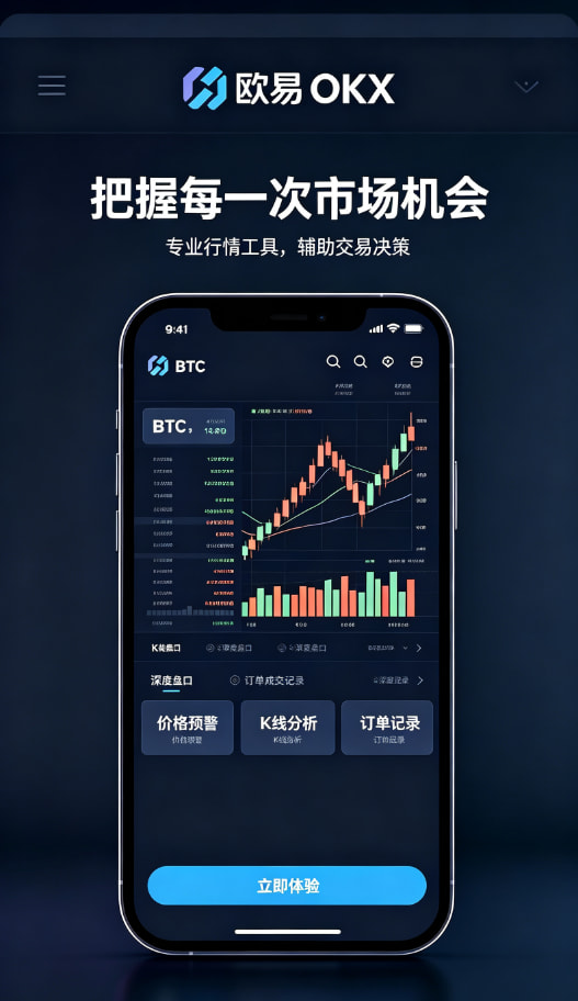 欧交易所app官网下载安全充提体验
